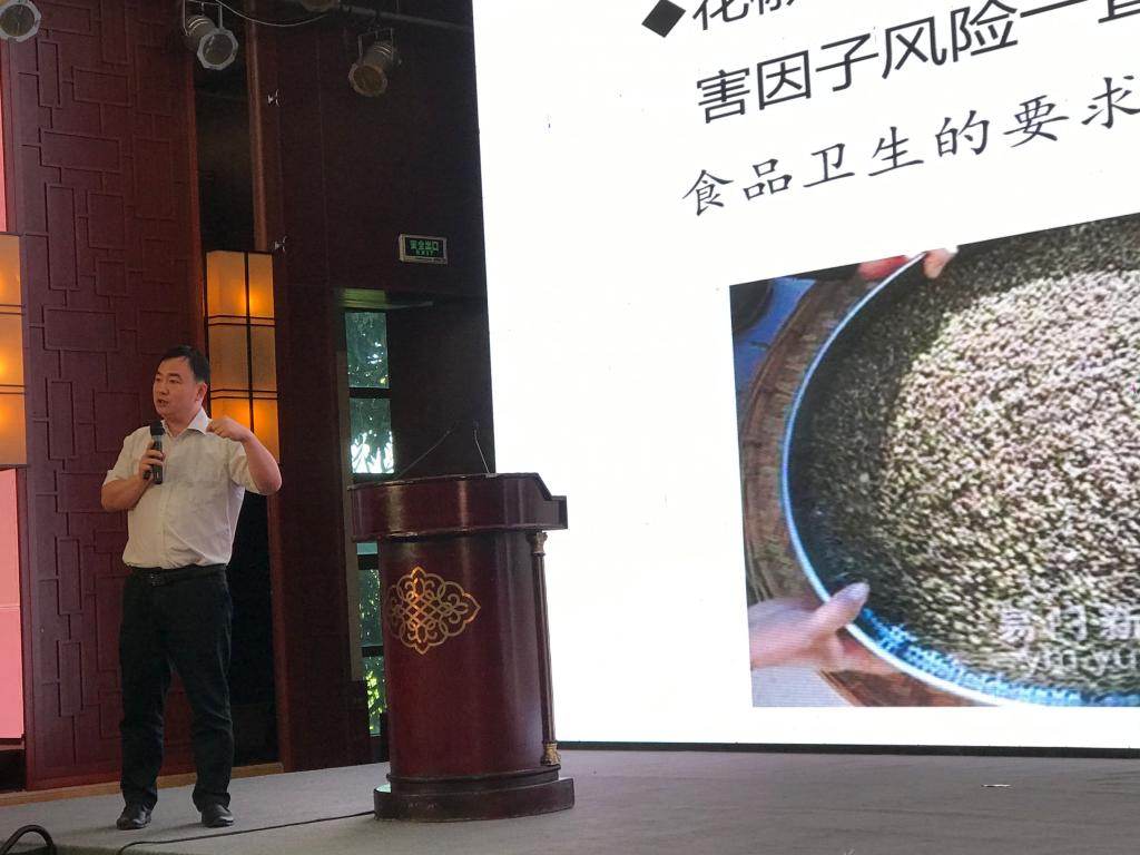 我（院）校专家在四川青花椒产业科技创新大会上作报告